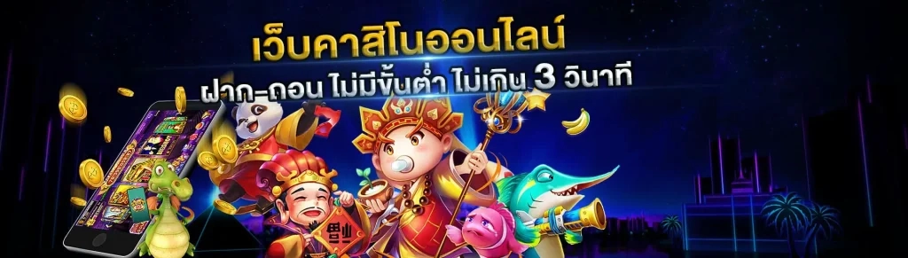 วิ้ง 666 2