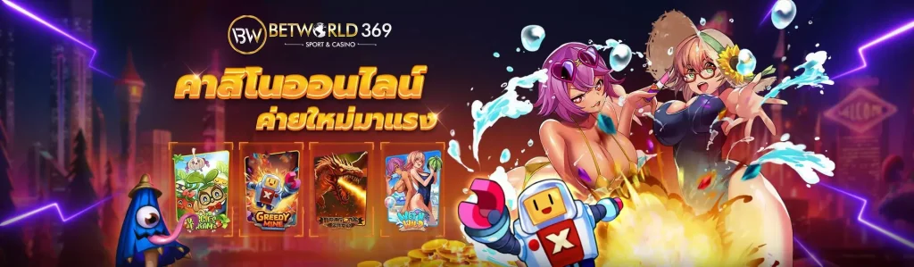 วิ้ง 666